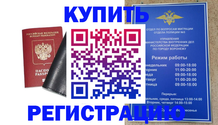 временная регистрация гарантия в Волгограде